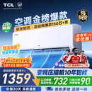 TCL空调京东联名真省电大1.5匹新一级能效变频纯铜管挂机冷暖壁挂式卧室KFR-35GW/JD21+B1国家补贴