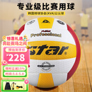 世达（star）排球5号超纤革手工粘接耐磨比赛训练标准用球VB315-34