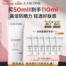 兰蔻轻透水漾防晒乳50ml小白管防护隔离化妆礼盒生日520送女朋友礼物