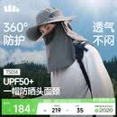 蕉下（beneunder）防晒帽男士遮阳帽子女全脸防晒面罩口罩渔夫帽钓鱼帽登山帽太阳帽