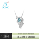 CIGA LONG[新品]翠蝶翡翠项链耳钉戒指名角系列新中式珠宝母亲节520礼物 翠蝶蓝水 项链