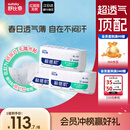 舒比奇[无腰贴]透气薄婴儿纸尿片XL138片(12-17kg)尿不湿无腰贴