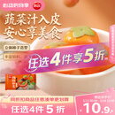 思念黑芝麻柿柿如意好运汤圆312g/10只黑芝麻馅柿子造型早餐元宵