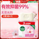 滴露（Dettol）香皂滋润倍护115g*3块 洗发皂 洗手洗头男士沐浴洗衣抑菌肥皂女士