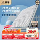 慕思（de RUCCI）月亮船爱迪奇青少年棕垫高弹乳胶竹炭椰棕升级款 1.35*2米偏硬
