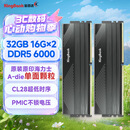 金百达（KINGBANK）32GB(16GBX2)套装 DDR5 6000 台式机内存条海力士A-die颗粒 星刃黑 C28 Deepseek硬件