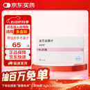 【原研药】美多芭 多巴丝肼片 0.25g*40片/盒