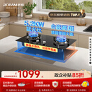 老板（Robam）20B2A家用燃气灶天然气煤气灶双灶嵌入式5.2kW可调节换装不改孔灶具以旧换新政府补贴上门安装