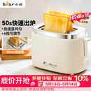 小熊（Bear）面包机 烤面包片机烤吐司机多士炉家用全自动早餐机三明治2片轻食机50s速烤DSL-N02C5