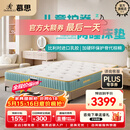 慕思（de RUCCI）爱迪奇 青少年单双人床垫进口乳胶弹簧床垫子 1.5*2米 软硬适中