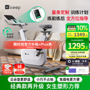 Keep动感单车 智能家用健身器材 室内自行车 自发电C3 mini米白色
