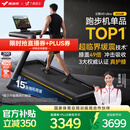 麦瑞克（MERACH）跑步机家庭用爬坡运动健身房器材减震护膝静音X5Ultra MR-T10B12
