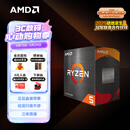AMD锐龙5 5600处理器(r5)7nm 6核12线程 加速频率至高4.4GHz AM4盒装CPU 畅玩无畏契约/CSGO