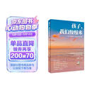 孩子，我们慢慢来——抽动障碍儿童家长必读