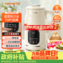 九阳（Joyoung）豆浆机1L容量 快速浆轻音破壁预约时间一键自清洗1-3人用 全自动家用多功能破壁机D285【价保618】
