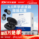 宜家依耳塞睡觉专用隔音睡眠超强防噪音超级降噪静音不伤耳朵滤波黑一盒
