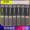 史念海全集人民出版社史念海2013-05