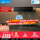 美的（Midea）【银河P80 MAX升级版】抽吸排油烟机30风量顶侧一体欧式变频烟机AK9 PRO【推荐灶AK7】以旧换新