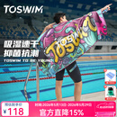 拓胜（TOSWIM）游泳速干浴巾温泉吸水巾男女成人披风运动健身旅行毛巾快干 海洋涂鸦【160*80cm】
