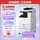 佳能（Canon）大型打印机iRC3322L 商用办公a3a4彩色复合机双面复印扫描自动输稿器/WiFi/工作台(3222L升级版)