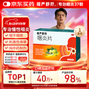 慢严舒柠咽炎片0.25g*15片*2板慢性咽炎咽干咽痒刺激性咳嗽喉咙痒干咳异物感咽喉炎 急性扁桃体炎咽喉肿痛咽炎流感甲流嗓子疼 京东大药房