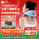 妙界R9揉捶一体肩颈按摩仪颈椎按摩器热敷按摩披肩颈肩腰腿背实用送父母亲节日生日礼物男女 蓝