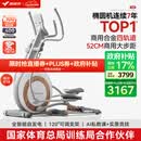 麦瑞克（MERACH）椭圆机家用智能椭圆仪太空漫步仪健身房运动器材K60 MR-E23W1白