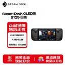 STEAM Deck OLED版便携式长续航掌机 游戏机 512G 日版 战地6 33号远征队 Arc Raiders
