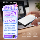致态（ZhiTai）长江存储 2TB Type-c USB 3.2 移动固态硬盘（PSSD）灵·先锋版 读速2000MB/s手机直连