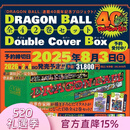 预售 进口日文 漫画 龙珠40周年双封面纪念套装 DRAGON BALL 全42巻セット Double Cover Box 鸟山明