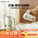 小熊（Bear）打蛋器 家用电动打蛋器 奶油奶盖打发器迷你 烘焙手持搅拌器和面糊 四棒十档 DDQ-B02L1艾绿色