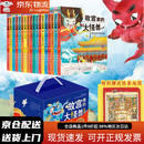 【京东快递-现货速发】故宫里的大怪兽全套18册 7-10岁小学生课外阅读洞光宝石的秘密升级版二三四五六辑非注音版彩绘注音童话故事书 【礼盒版18册】故宫里的大怪兽-非注音版