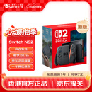 Nintendo Switch任天堂Switch2港版游戏机 switch二代便携游戏掌机 HDR屏幕电视游戏主机【单机 标准版】不含游戏