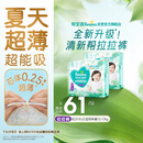 帮宝适夏季超薄超吸新清新帮拉拉裤XL62超透气新生儿婴儿纸尿裤