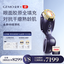 金茉（GEMO）【618提前购】4R胶原机美容仪院线家用抗衰凹陷脸面部淡纹提拉紧致520节日礼物送老婆妈妈EG50