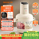 九阳（Joyoung）【政府补贴】绞肉和面绞菜机绞馅机饺子肉馅机2.8L大容量智能和面绞肉机【九阳漫生活】S26-LA586