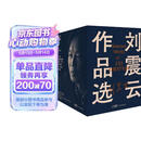 【刘震云印签】 刘震云作品选 全6册 咸的玩笑 茅奖作者刘震云 一句顶一万句 一地鸡毛 文学小说