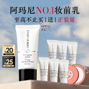 阿玛尼【618抢先购】小白娇妆前乳30mlSPF45防晒隔离霜提亮520生日礼物