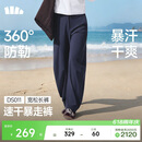 蕉下（beneunder）速干弯刀裤镰刀女士运动休闲长裤子通勤梭织防晒裤DS011 26春夏