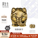 周生生520礼物大象黄金转运珠 足金Charme酷黑XL串珠 96107C定价