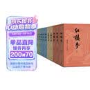 四大名著大字本原著版完整无删减注释丰富定本赠图表6张（套装全11册）古白话文护眼红楼梦三国演义西游记水浒传小学初中高中语文必读人民文学出版社 小说