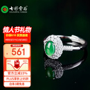 七彩云南 翡翠戒指冰种阳绿翡翠戒指银镶戒圈戒子圈口可调