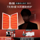 极萌【星光代言人同款】快至当日达折叠屏大排灯光子嫩肤焕白美白美容仪礼盒抑黑面罩送女士母亲节礼物