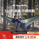 Naturehike挪客孤舟吊床户外露营便携摇篮秋千超轻加厚防侧翻 浅豆绿-双人