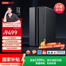 联想（Lenovo）GeekPro游戏台式电脑主机内存升杯(14代i5-14400(F) RTX5060 8GB显卡 32G DDR5 1TB SSD)国家补贴
