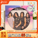 原装进口 F4 流星雨 25周年纪念版 画胶LP 言承旭/吴建豪/周渝民/朱孝天 黑胶唱片 专辑
