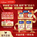 雀巢（Nestle） 奶粉成人中老年奶粉怡养高钙低GI送礼送父母送长辈 送礼 金健心800g*2罐礼盒