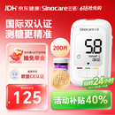 三诺优佳血糖仪家用医用级高精准血糖检测仪测量金榜 仪器+200支试纸