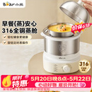 小熊（Bear）煮蛋器 蒸蛋器 316不锈钢自动断电 双层多功能 蒸煮鸡蛋早餐神器ZDQ-Y14F3