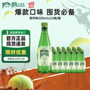 Perrier氼颂家巴黎水 法国进口气泡水 0糖0卡天然矿泉水青柠味500ml*24瓶
